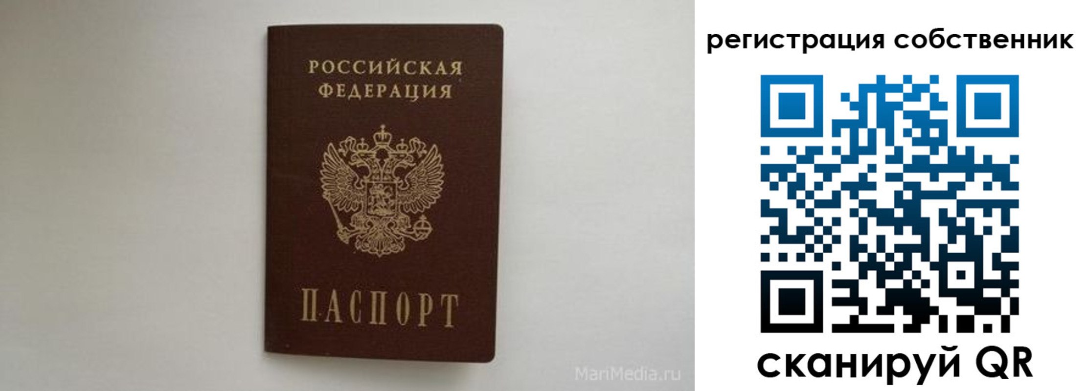 прописка паспорт в Зуевке