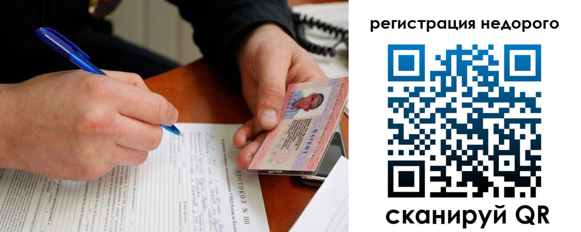 прописка паспорт в Зуевке