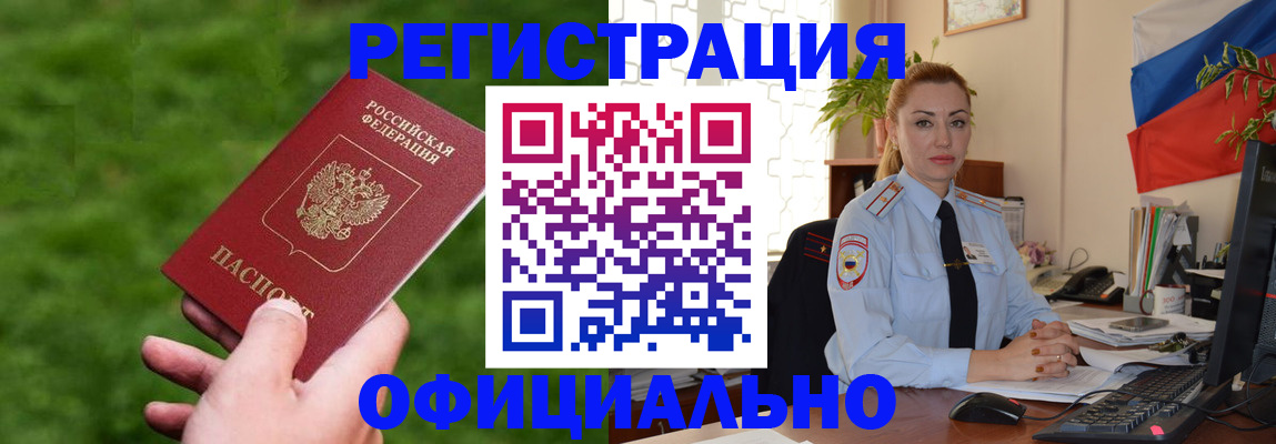 временная регистрация госуслуги в Зуевке