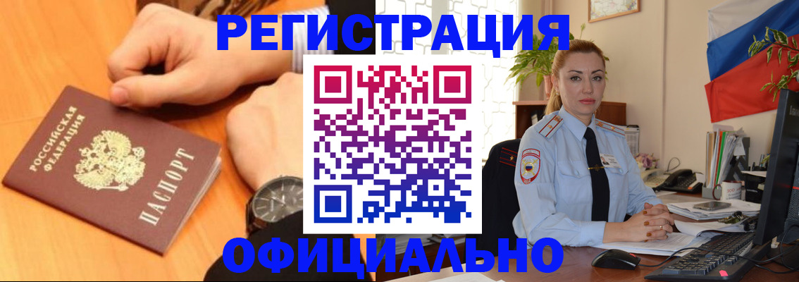 прописка штамп в Зуевке