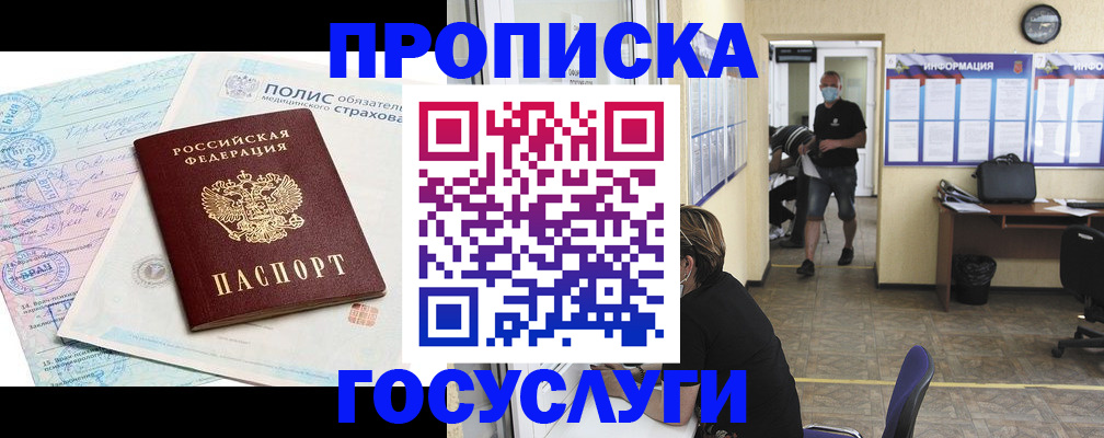 миграционный учет в Зуевке