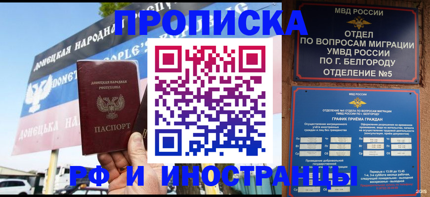 временная регистрация 2025 в Зуевке