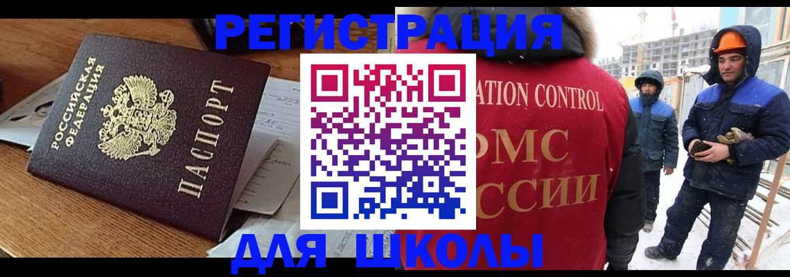 регистрация для дет. сада в Зуевке