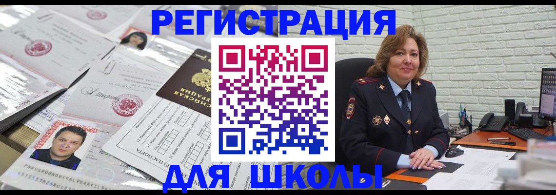 прописка для военкомата в Зуевке